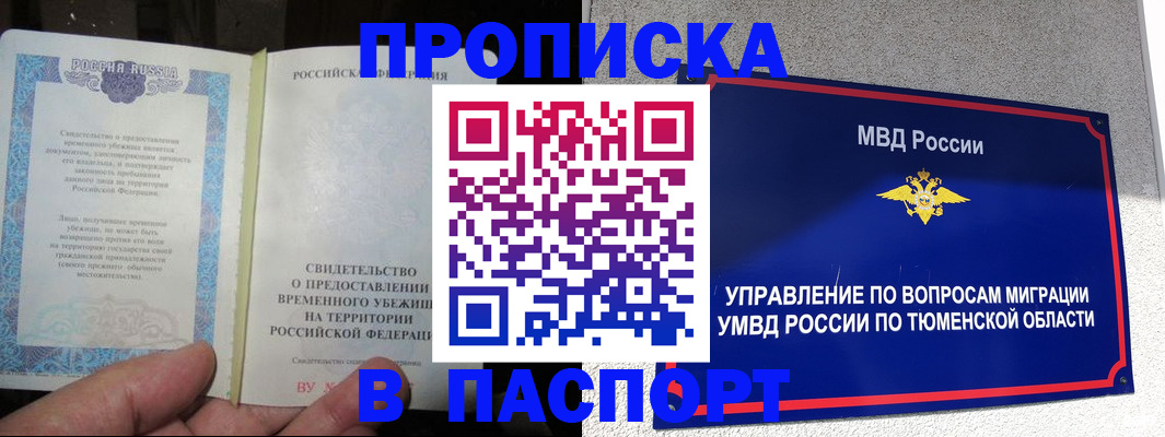 миграционный учет в Сосновом Бору