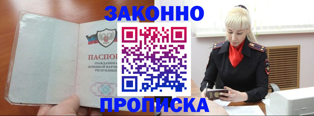 прописка паспорт в Сосновом Бору