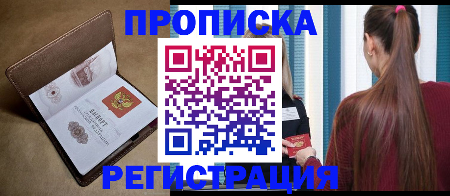 прописка для школы в Сосновом Бору
